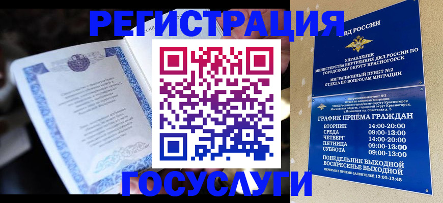 прописка законно в Юрьев-Польском