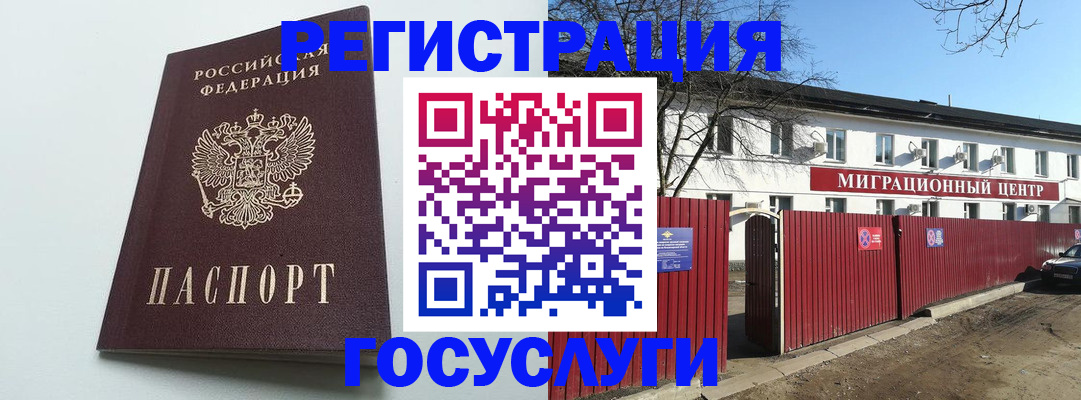 прописка для работы в Юрьев-Польском